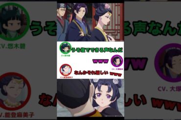 「薬屋とふたりごと」石川さんから能登さん大塚さんに質問！