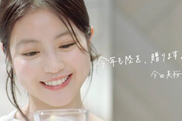 キリンウイスキー 陸「父の日は、陸。」篇　30秒