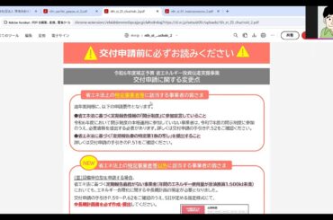 省エネ実践勉強会0007放電加工機5