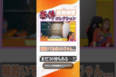 夏川椎菜 恐怖コレクション　#shorts