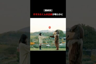 衝撃の展開にスタジオ騒然...男子5人の中に潜む3人の嘘つきオオカミくんは誰？🐺最終回はABEMAで無料配信中📺#オオカミくん #横澤夏子 #菊池風磨 #丸山礼 #恋愛 #オオカミ予想 #fyp