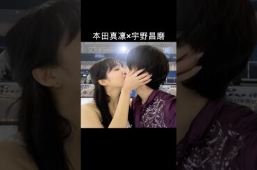 本田真凜×宇野昌磨 #AI #理想のカップル