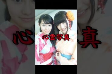 桜井玲香さんのブログに… #心霊オススメ #怪現象 #心霊動画 #ホラー #怖い話 #恐怖 #乃木坂４６#心霊現象#shorts
