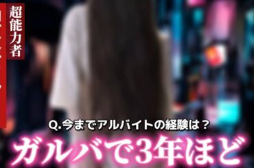 ホラー映画の怪物達に今までのアルバイト遍歴を聞いてみた【コント】