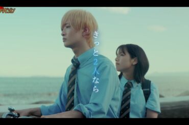 IMP.・佐藤新、颯爽と助けに入る姿にキュン♡クールな一面と葛藤する表情に心揺さぶられる 映画『青春ゲシュタルト崩壊』〈聖〉版キャラクター予告映像