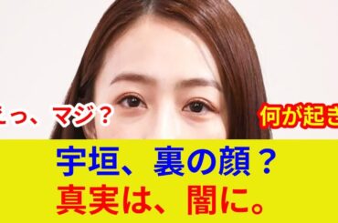 宇垣美里, 衝撃速報！ノーバン投球の裏側, 劇的練習法が判明！？