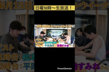 ＃ラジオ ＃スペシャルウィーク ＃おかしば ＃ますだおかだ #岡田圭右 #アンタッチャブル #柴田英嗣  ＃回　甲斐彩加 ＃松本幸四郎 ＃日向坂46 ＃平岡海月 ＃宮地すみれ