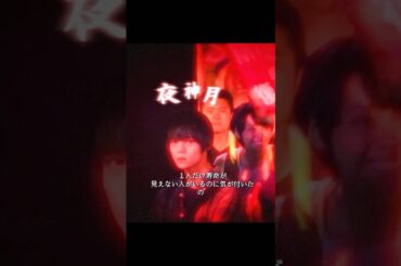 ミサミサが考えた作戦#デスノート#佐野ひなこ #shorts