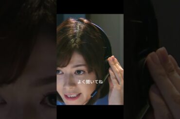 2  119エマージェンシーコール# 清野菜名 #濑户康史 #消防#生命 #恋愛ドラマ #ドラマ好き