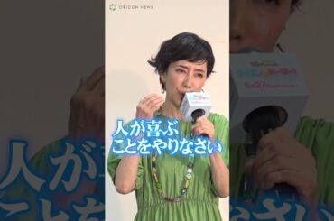 戸田恵子、話題の朝ドラ『あんぱん』鑑賞で原作者・やなせたかしさんとの思い出を懐かしむ　#戸田恵子  #あんぱん #アンパンマン #朝ドラあんぱん #shorts