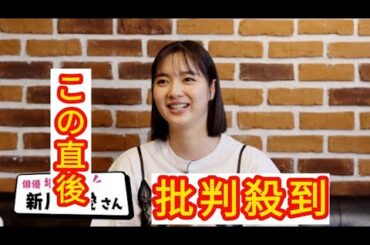 新川優愛、サプライズ出演したテレ玉新番組で明かした「『えー？』みたいな」話とは…