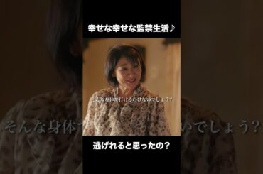 【ディアマイベイビー】 第8話｜「幸せな幸せな監禁生活♪」