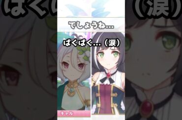 【プリコネR実況】1641_懐かしゅうコッコロ (2022/08/13) #Shorts