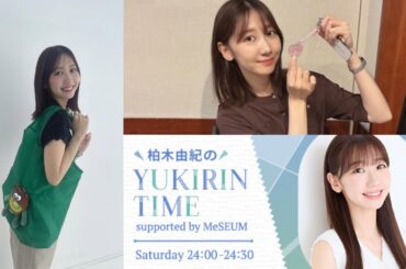250607 柏木由紀のYUKIRIN TIME supported by MeSEUM