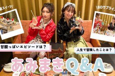 【後藤真希ちゃんコラボ】スイーツを食べながら二人でまったり質問に答えました🎂