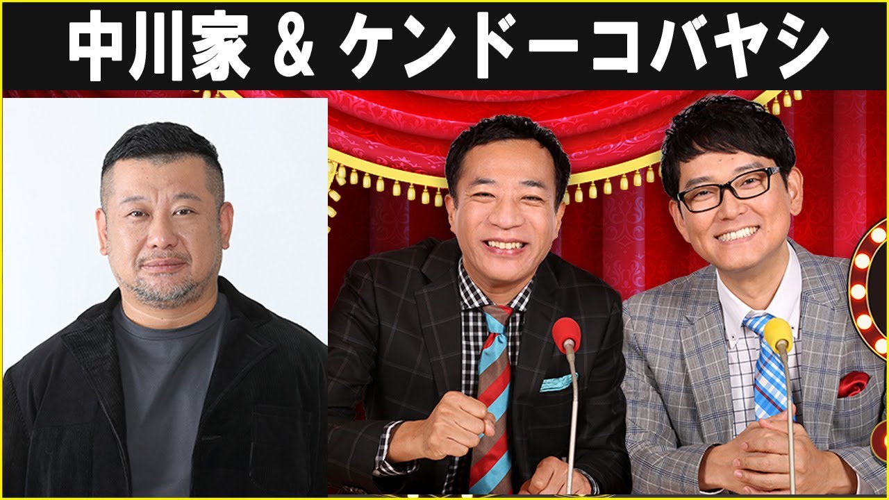 ナイツ ザ・ラジオショー ゲスト: ケンドーコバヤシ & 佐々木彩夏 2025年6月9日 ナイツ ザ・ラジオショー ゲスト: ケンドーコバヤシ & 佐々木彩夏 2025年6月9日