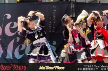 2025年6月7日【Ma’Scar’Piece】（大森莉緒）  Neat Meets vol.14 東急歌舞伎町タワー屋外ステージ