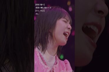 声が重なる瞬間が最高 『Mon Amour』Juice=Juice #juicejuice #ハロプロ #アイドル #helloproject #稲場愛香 #井上玲音 #段原瑠々 #植村あかり