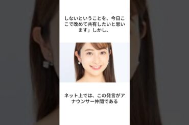 日比麻音子アナやばい。。。