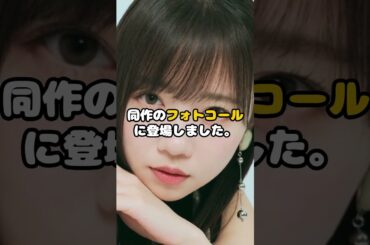 元・日向坂、齊藤京子が世界進出！#齊藤京子 #日向坂46 #カンヌ #映画祭 #女優 #アイドル #shorts