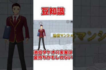 サクシミュ豆知識　#サクラスクールシミュレーター