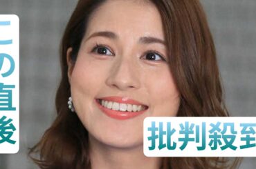 永島優美　フリー転身後初の民放テレビ番組出演　初の他局でド緊張「久しぶりに裏で“人”3回書いて