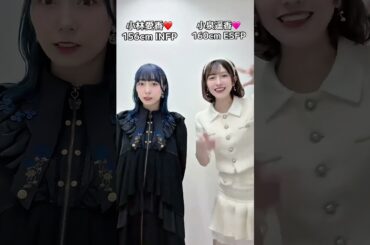 #超ときめき宣伝部 #小泉遥香 #超最強 #aqours #小林愛香 #ラブライブ