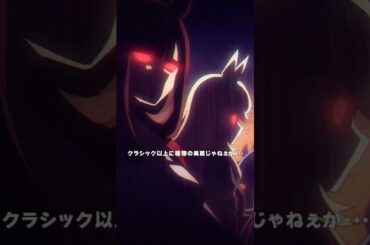 「オレたちもいずれこんな奴らと戦わなきゃいけねぇのか･･･」#シングレ #アニメウマ娘 #Shorts｜アニメ『ウマ娘 シンデレラグレイ』第10話「最強」より