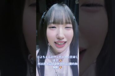 【今日的動畫券】我最害怕的小偶像 即將復活了🐟ガガピエロ／ 波沫ひよ【地下偶像】【第壹視角特典會】