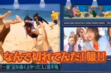 【乃木坂46】「乃木坂工事中 2025」『映ってないけど勝ちました』