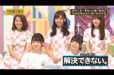 【乃木坂46】「乃木坂工事中 2025」『向井葉月、真夏の全国ツアーで「ヤバい」素顔を披露！？私服姿も必見！』