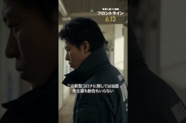 この国か、目の前の命か。『#映画フロントライン』2025年6月13日（金）公開