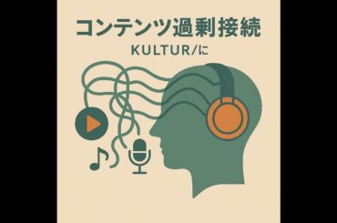 #3 特集：乃木坂46（前半）「乃木坂46と『東京の生活史』」