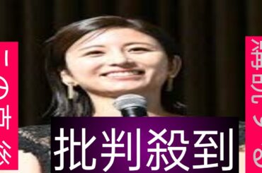 フリーアナ宇賀なつみ、黒レーストップス＆すっきりヘア姿で登場