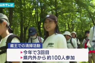 高梨沙羅選手らが蔵王でクリーン作戦