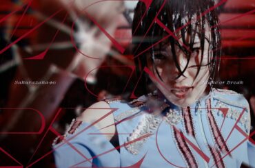 櫻坂46『Make or Break』MUSIC VIDEO