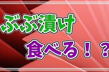 【深川麻衣】映画「ぶぶ漬けどうどす」〜お茶漬け食べますか！？〜