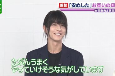 【岩田剛典】7月の新日曜ドラマ『DOCTOR PRICE』で主演　座長として心がけていることを語る　共演は蒔田彩珠