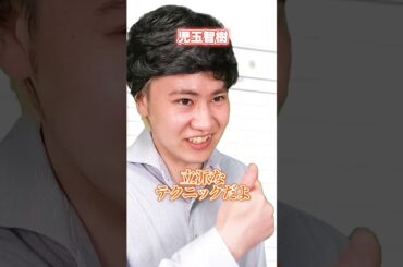 『反省するフリが上手すぎる男の末路』前編 #ネクストサウナ