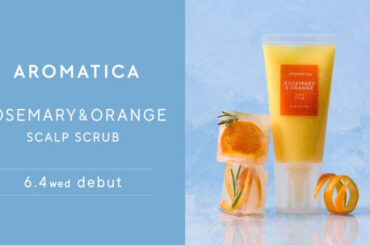 フードコスメ、韓国発「AROMATICA」からヘアスクラブが登場 夏用の日本限定フレーバー
