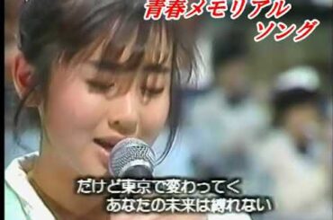 S60 卒業 (斉藤由貴)