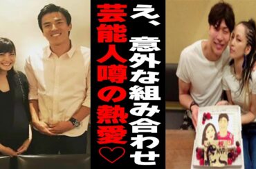 【雑談スレ】芸能人の噂になった恋愛【ガルちゃん芸能人】