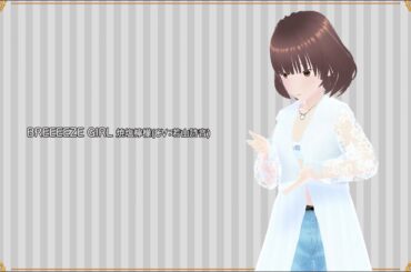 【弾き語りCoverまとめ】BREEEEZE GIRL ／ 焼塩檸檬(CV：若山詩音)