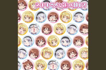 スキキライも追い越して