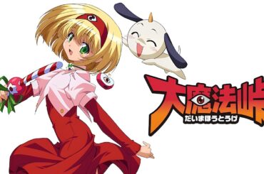 【歌ってみた】大魔法峠／はじねまりん