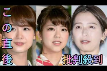 フジ女性アナの“アイドルカレンダー”こそ「古い価値観」“20代のみ人選”の悪しき商売[Azami