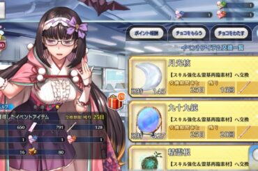 【FGO】刑部姫商店語音附中文字幕 CV: 福圓美里【Fate/Grand Order】