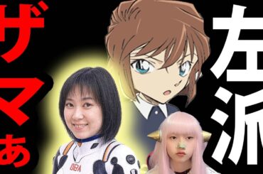 林原めぐみ ブログ 炎上 に 賛同多数 ！ 井川意高 フィフィ 三崎優太 百田尚樹 賛同！ 左翼 発狂 ！ ブログ削除
