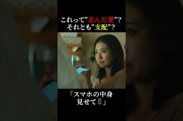 謝ったのに...😱💥 #魔物마물 #魔物マムル #塩野瑛久 #北香那 #shorts