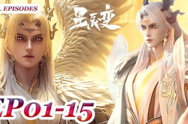 MULTI SUB -【Stellar Transformations】Season 6 | Collection | EP01-15 | Chinese Animation